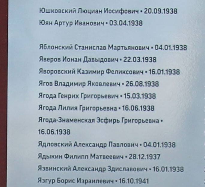 Yagoda at Kommunarka