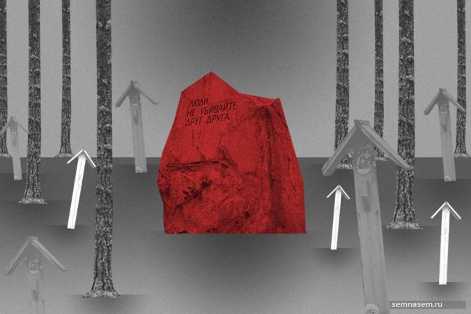 Sandarmokh book illustration (7x7, July 2019)